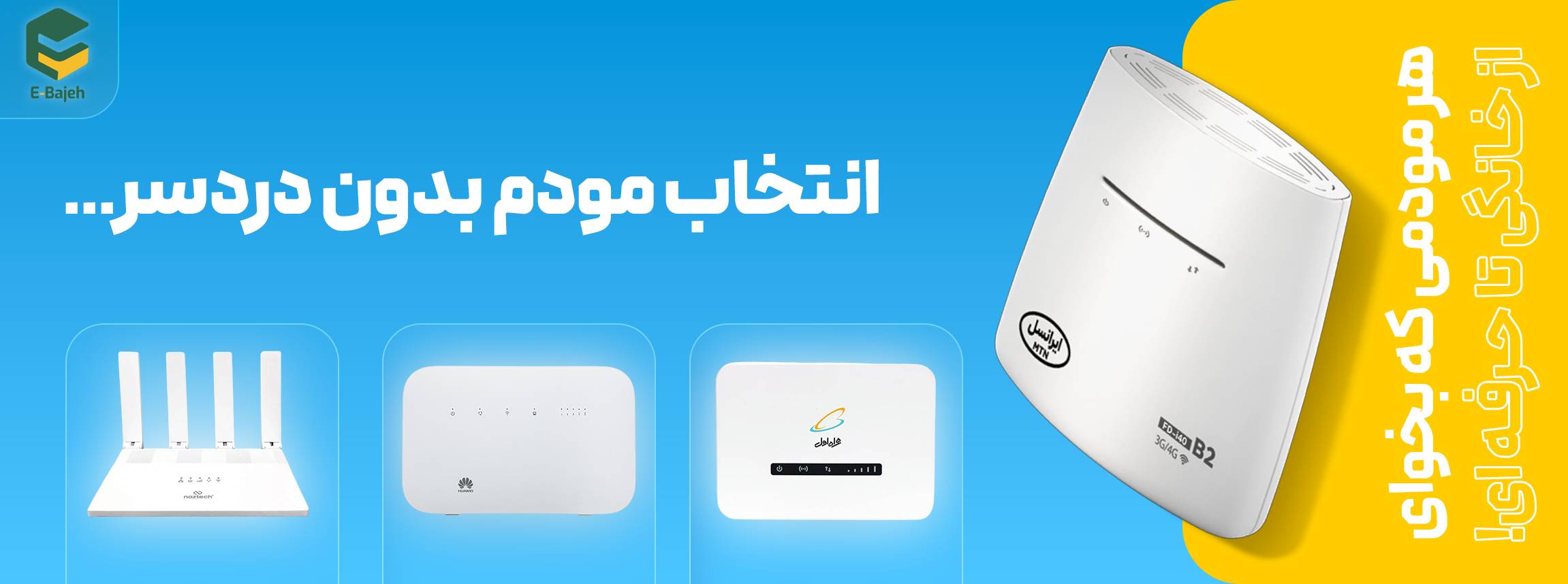 بنز مودم (1)